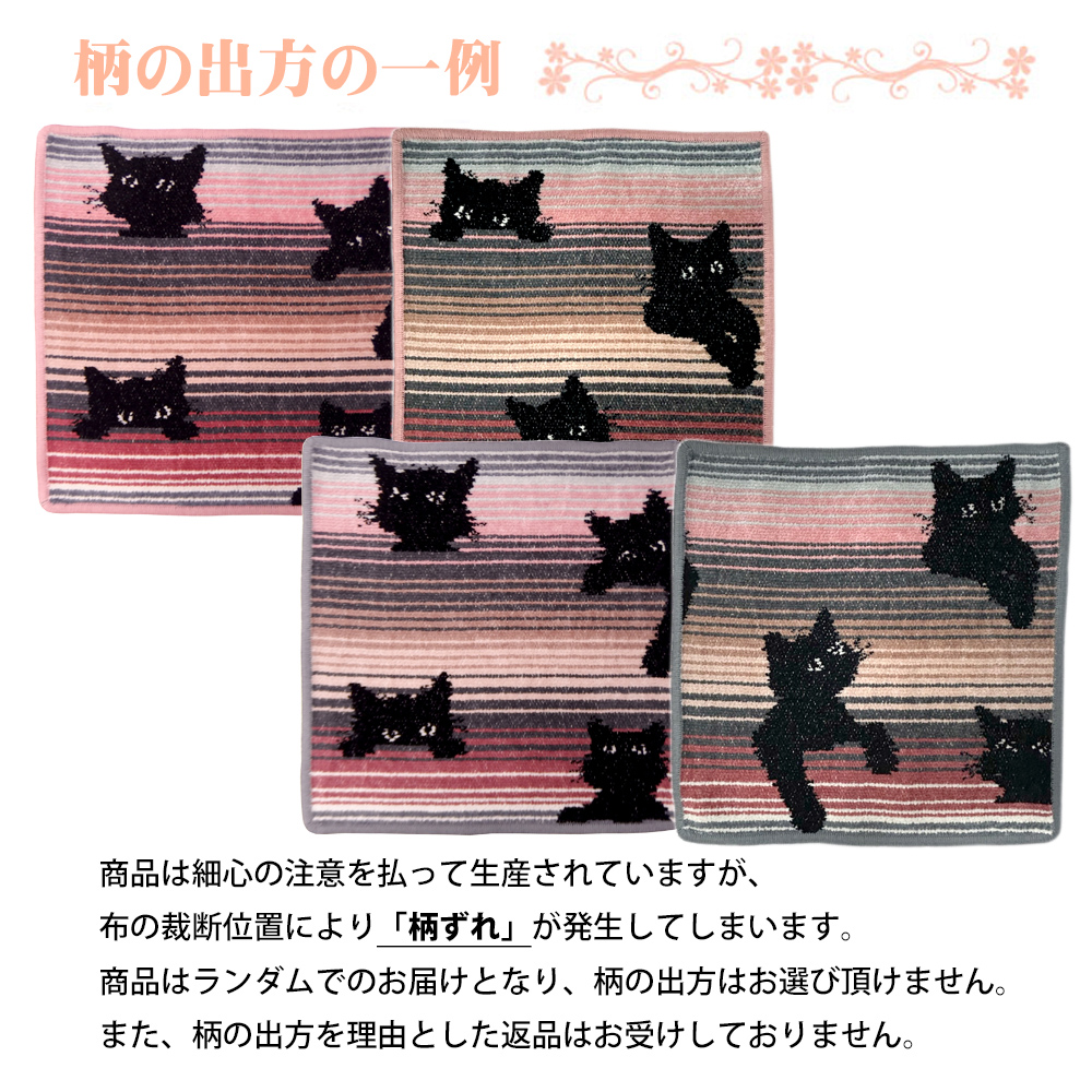 キティちゃん　ハンカチ　タオル　FEILER フェイラー feiler フェイラー FEILER ハンカチ ハンドタオル BLACK KITTY