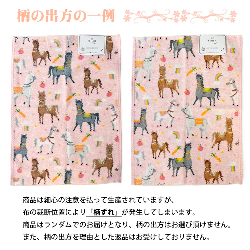 feiler（フェイラー） ゲストタオル LOS CABALLOS ロス・カバロス 37 x