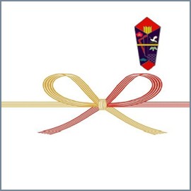 花結び