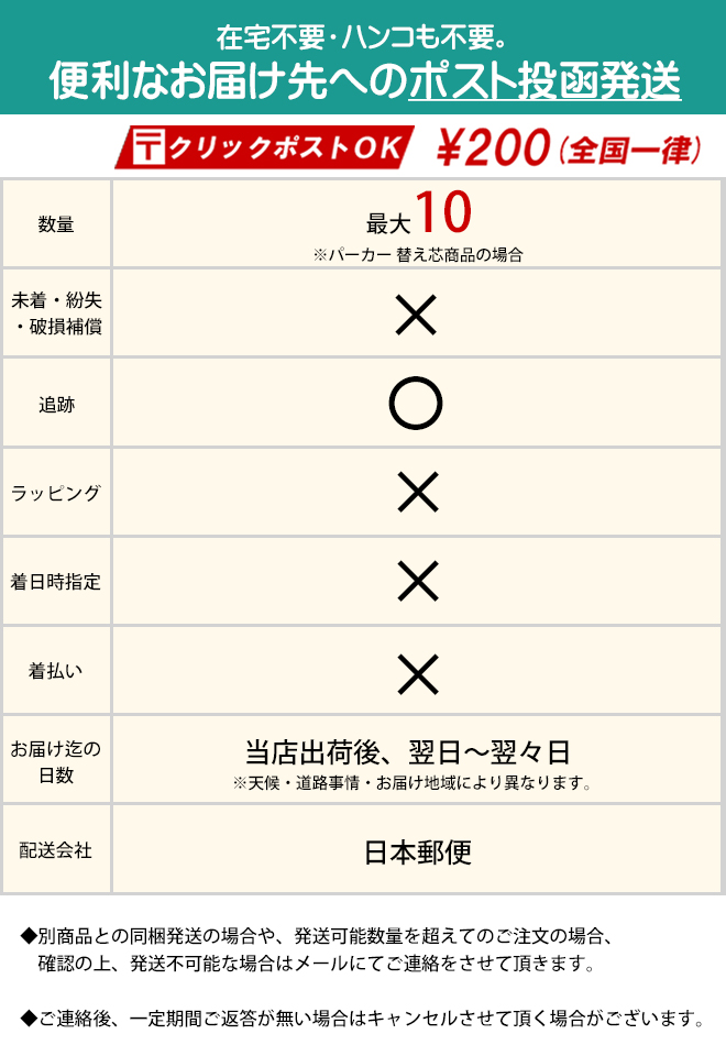 特価商品 パーカー専用 PARKER クインクフロー スタンダード ボールペン替え芯M：中字 BPリフィール ブラック S11643130  1950369 discoversvg.com