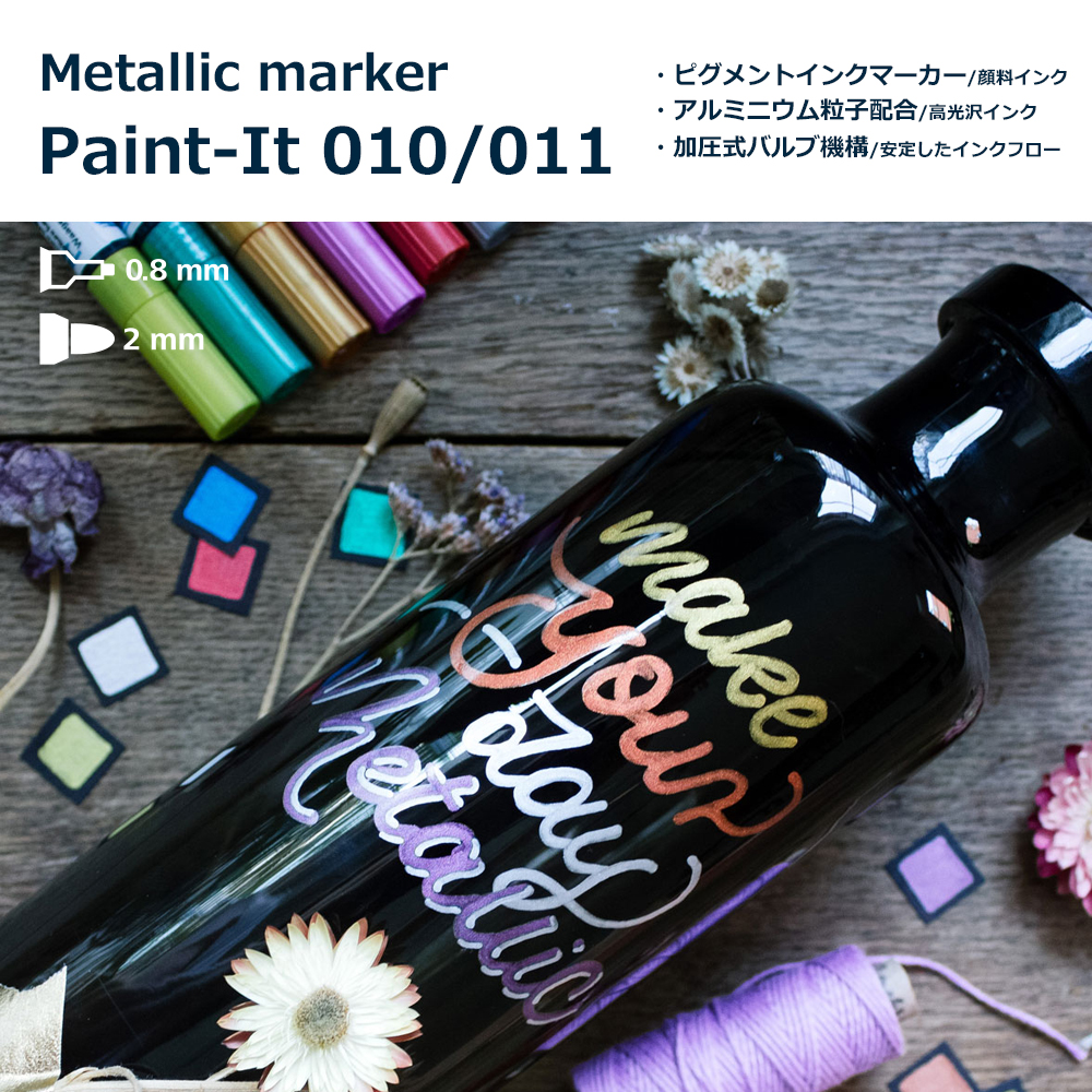 シュナイダー Schneider メタリックマーカー ペイントイット Paint it