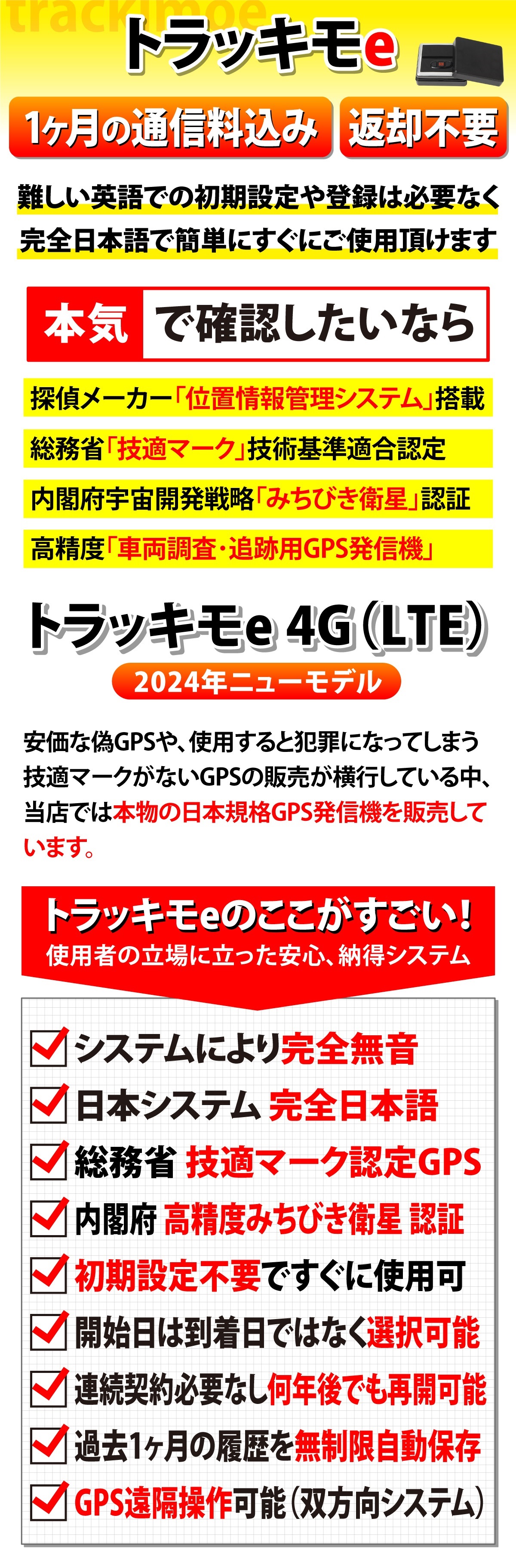 過去最大の大幅値引き開催中！／トラッキモe 10秒検索 高精度 GPS 発信機 超 小型 追跡 浮気 車 GPSトラッカー ケース 車両取付 :  trackimoe : GPSトラン-GPS発信機専門店 - 通販 - Yahoo!ショッピング