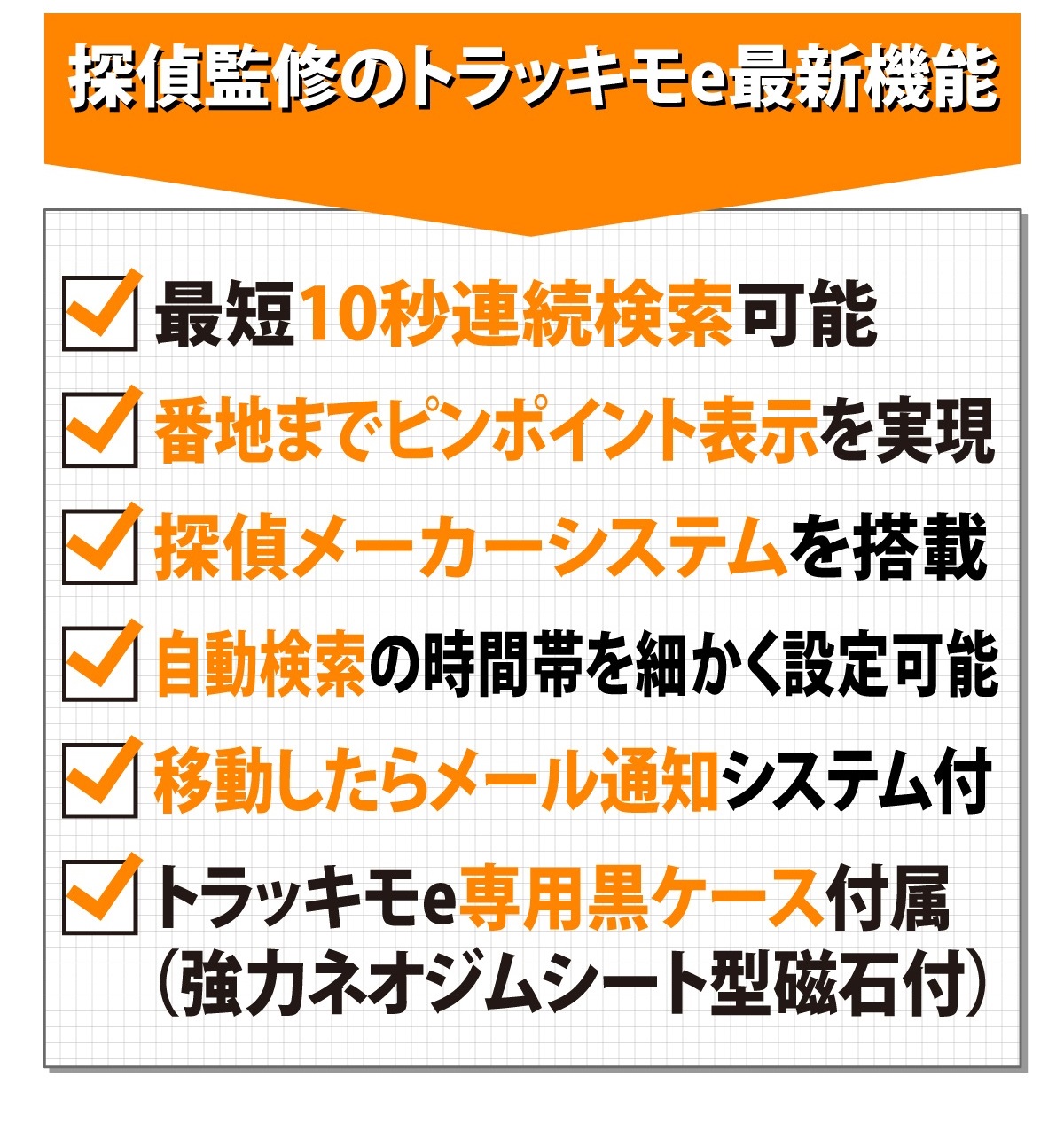 GPS発信機 トラッキモe 小型 追跡 浮気 トラッカー 車 10秒検索 GPS発信機 トラッキモe 小型 追跡 浮気 トラッカー 車 10秒検索