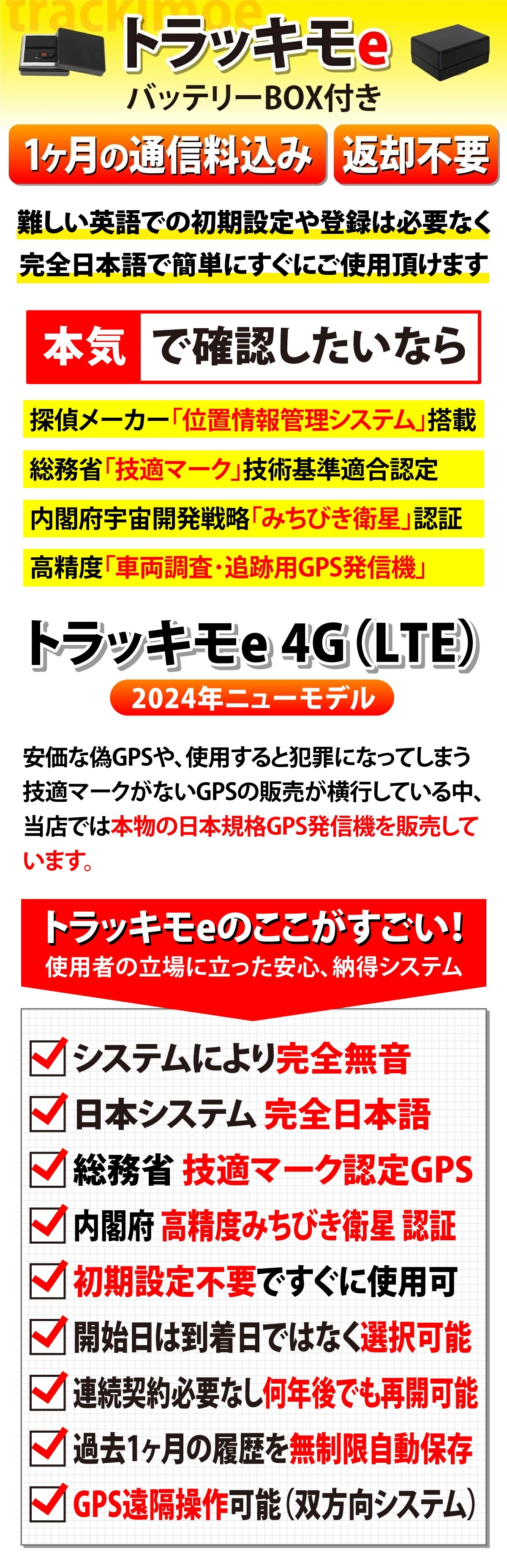 ＼過去最大の大幅値引き開催中！／トラッキモeバッテリーBOX付 GPS 発信機 超 小型 追跡 浮気 車 GPSトラッカー ケース 車両取付