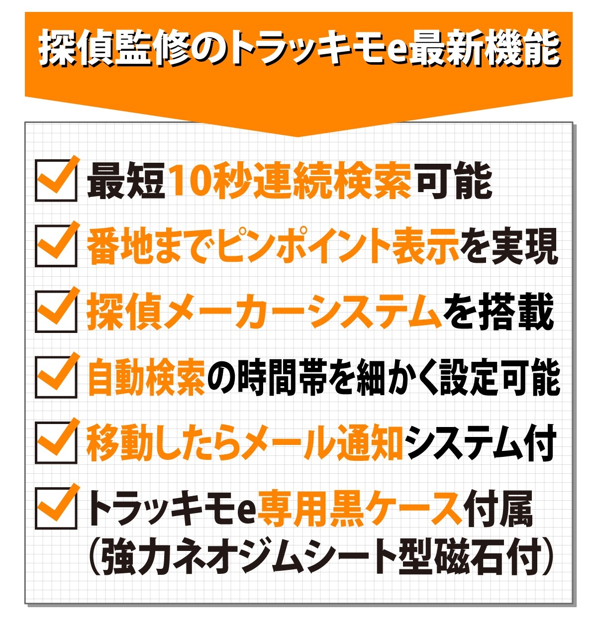 GPS発信機 トラッキモe 小型 追跡 浮気 トラッカー 車