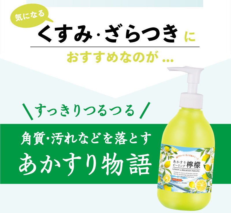 角質ケア 角質除去 顔 足裏 足 あかすり ピーリングジェル 毛穴ケア 皮脂 黒ずみ くすみ ざらつき ポロポロ つるつる レモンの香り Da Grオンラインショップyahoo 店 通販 Yahoo ショッピング