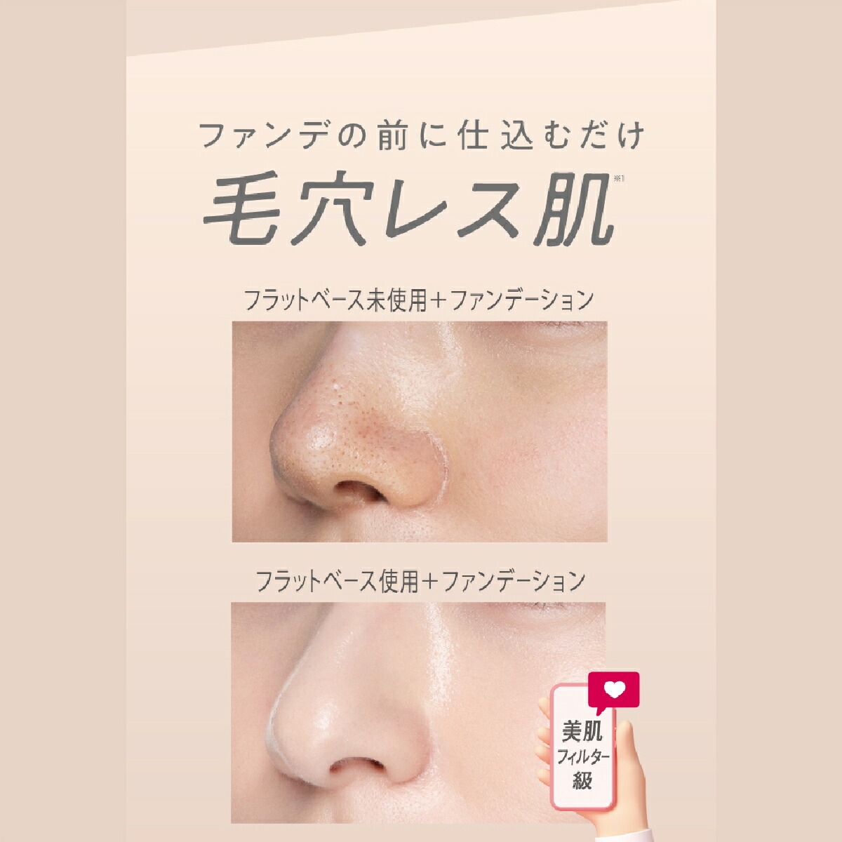 MAKE COVER 【公式】メイクカバーフラットベース 20g 化粧下地 毛穴