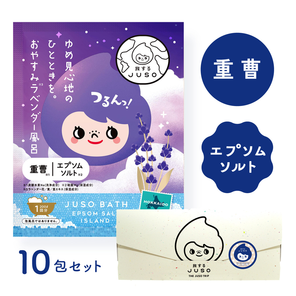 NAKUNA-RE（ナクナーレ） 【公式】JUSO BATH POWDER 10包入り 入浴剤