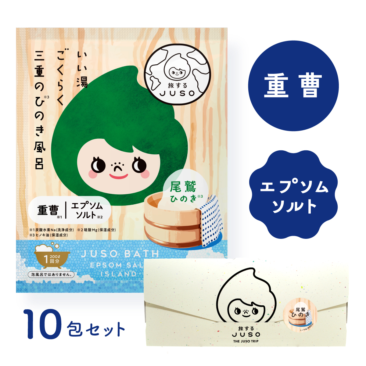 ミニ温泉器 お試し1/5くらいで体感下さい 充分に強力なセットです ミニ