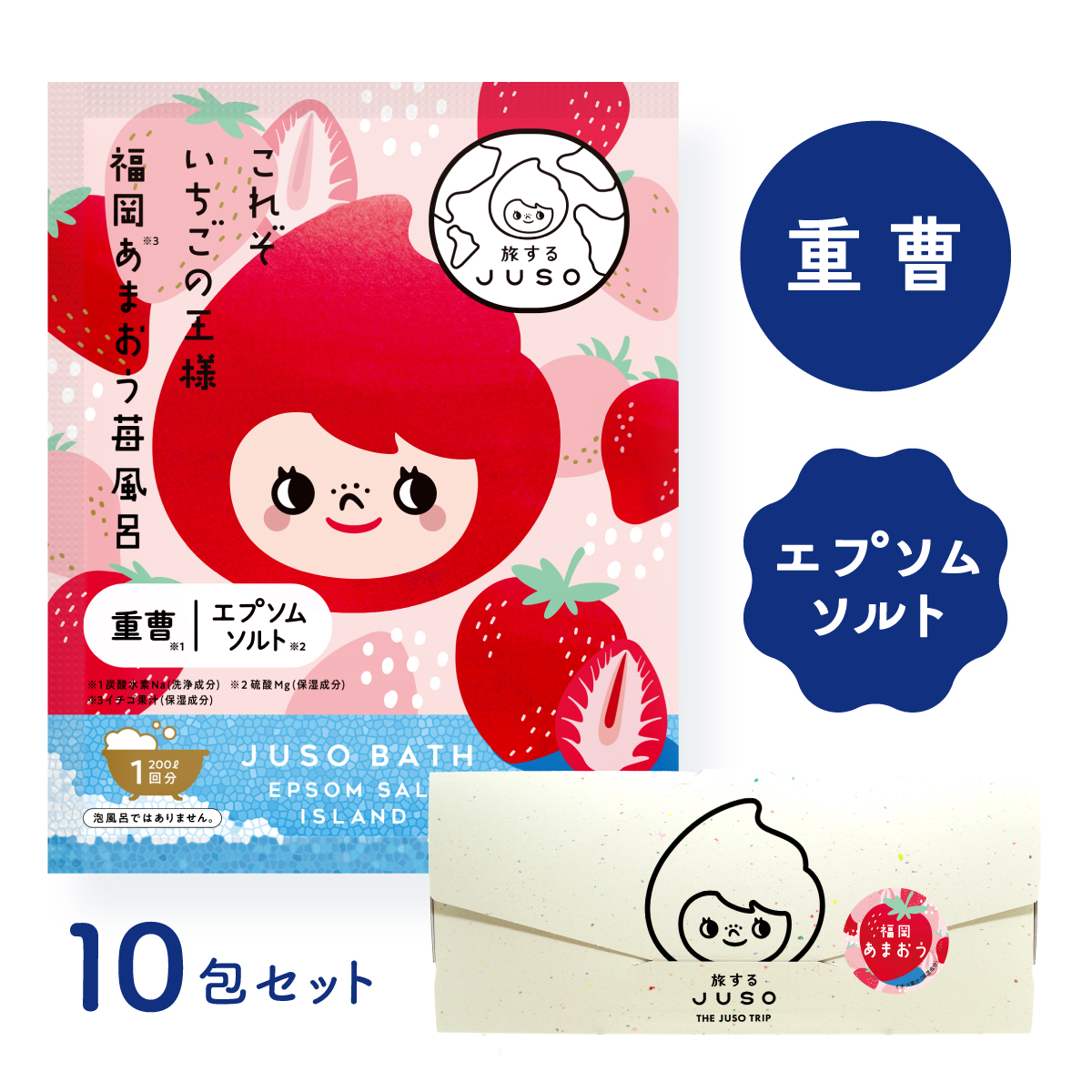 NAKUNA-RE（ナクナーレ） 旅するJUSOちゃん バスパウダー 重曹