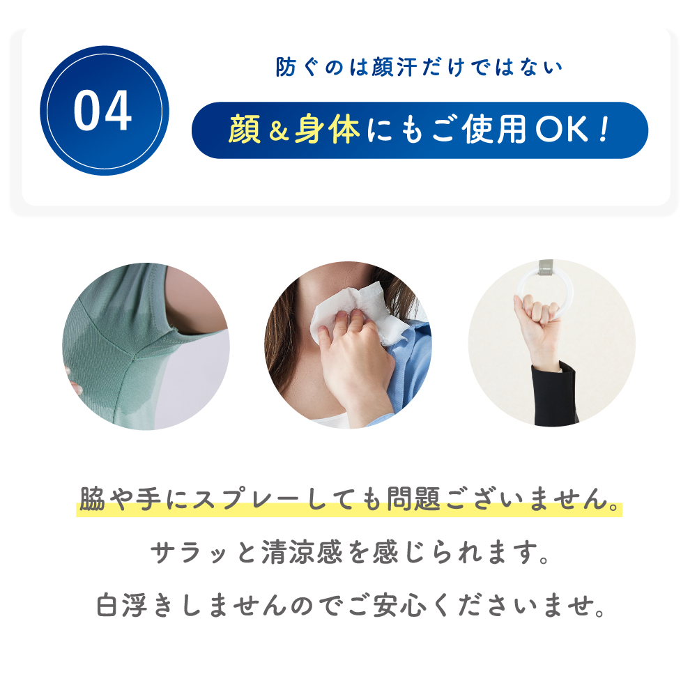 MAKE COVER 【訳あり品】制汗剤 制汗スプレー 顔 顔用 汗 顔汗