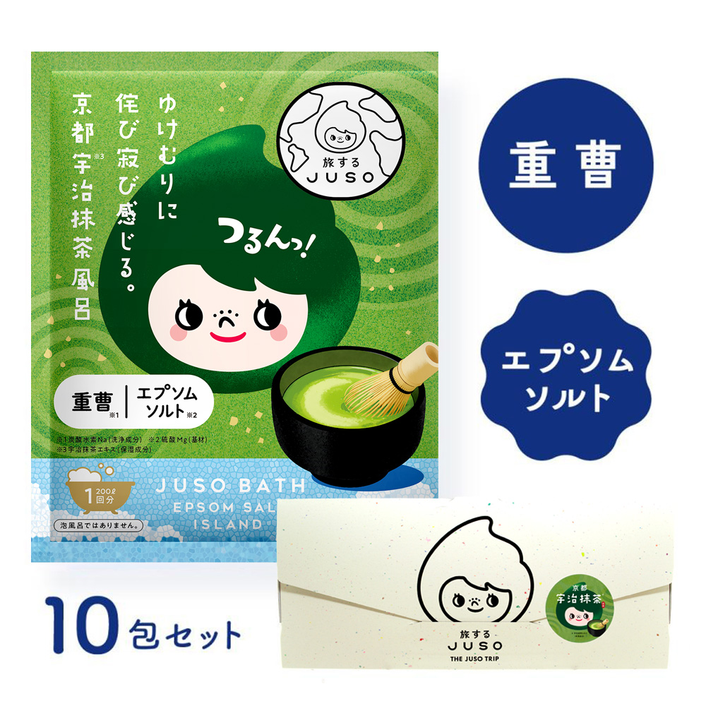 旅するJUSO 【公式】JUSO BATH POWDER 10包入り 入浴剤 エプソムソルト 旅するJUSO 【公式】JUSO BATH POWDER 10包入り 入浴剤 エプソムソルト