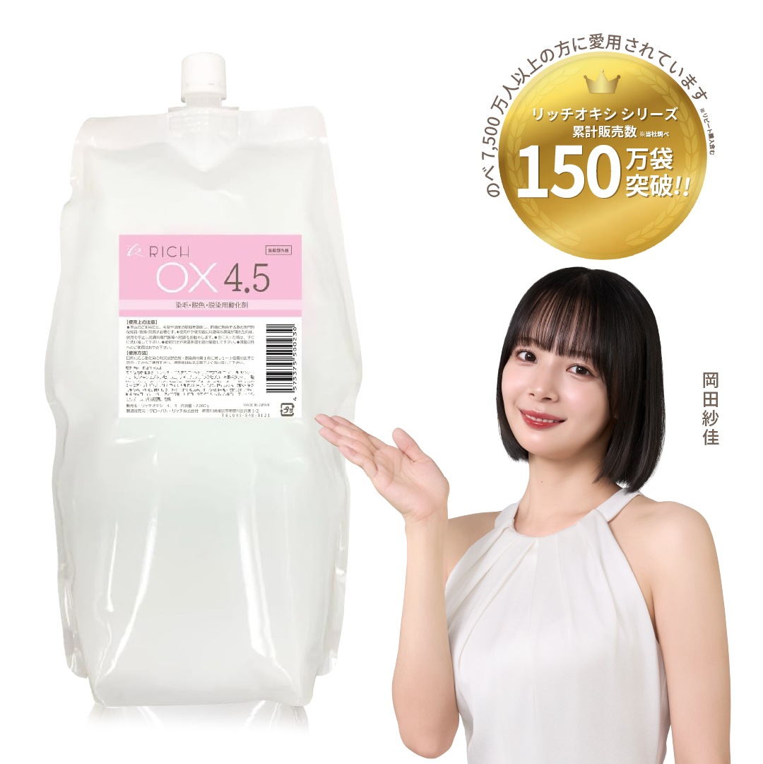 リッチ オキシ6％】初回限定お試し価格/2000ml/染毛剤/美容 理容
