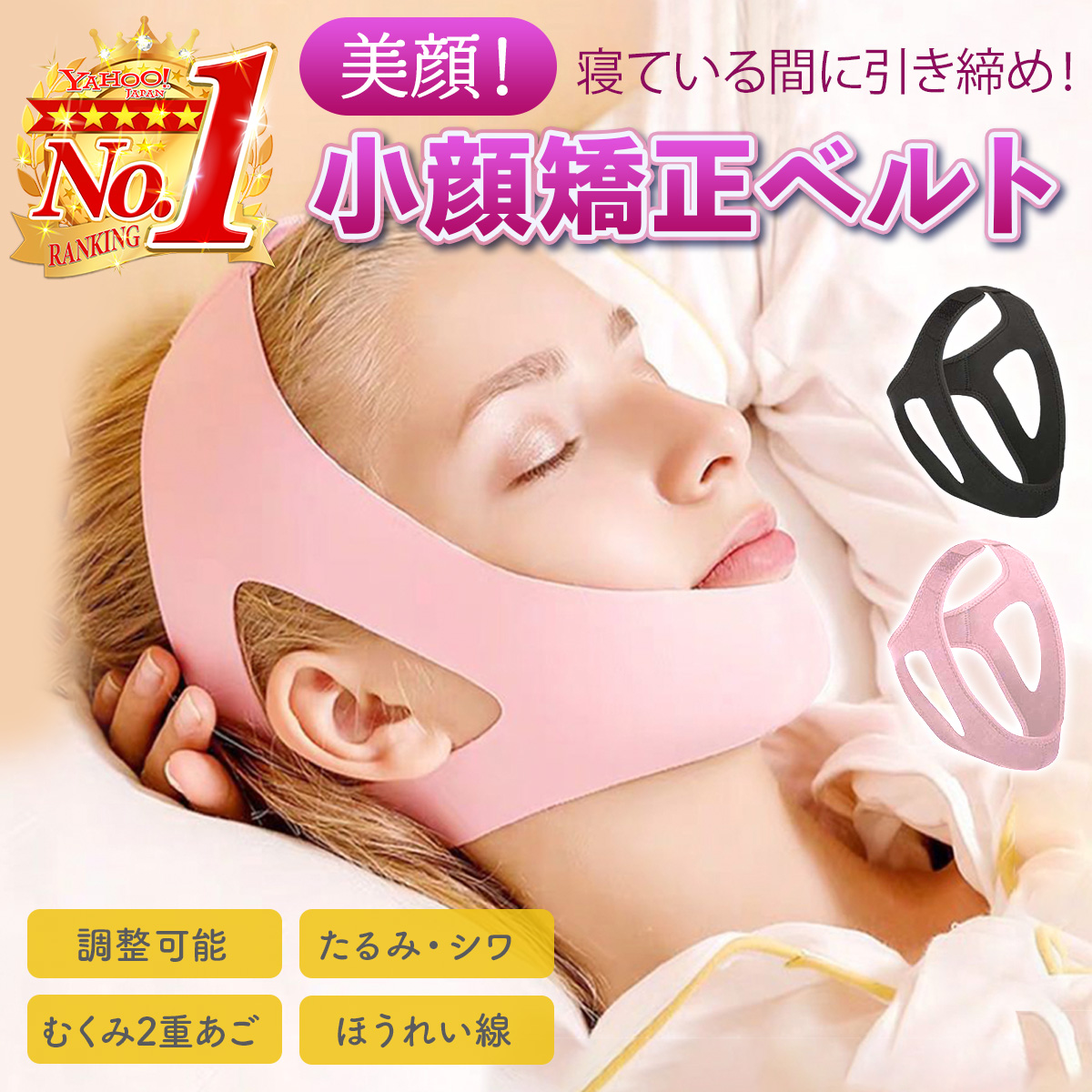 フェイスバンド 圧迫のおすすめ人気商品一覧 通販 - Yahoo!ショッピング