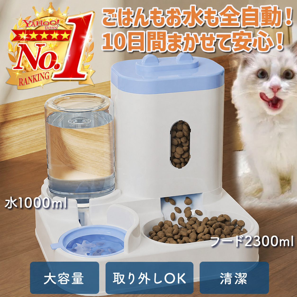 給餌器 給水器 水飲み器 水やり機 エサ ペット 補水 犬 猫 動物 セット