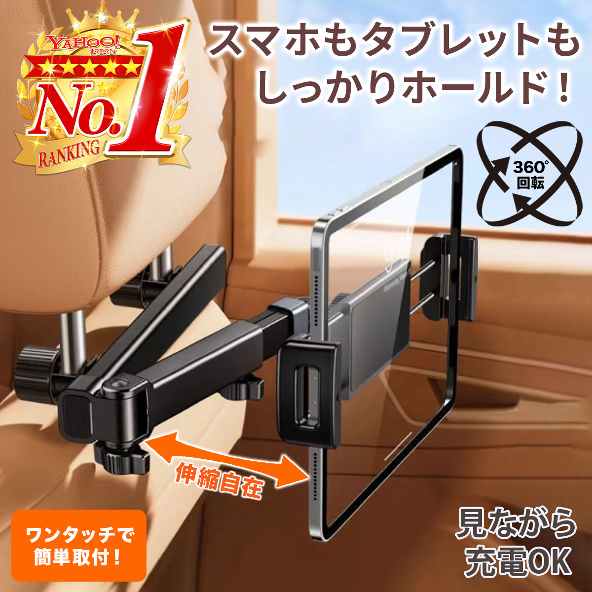 タブレットホルダー 車載 スマホ  ipad ヘッドレスト 後部座席 真ん中 伸縮アーム 伸びる iphone 携帯 車 ドライブ | ブランド登録なし