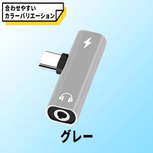 オーディオ変換アダプター 横型 USB Type-C to イヤホンジャック 充電 DAC マイク機...