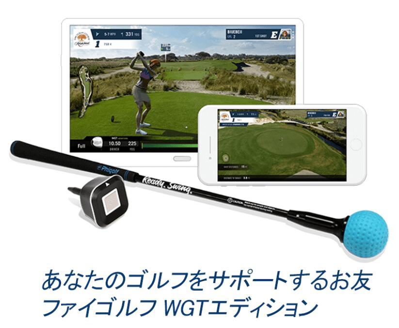 ファイゴルフ WGT Edition phigolf フィーゴルフ 2021年版 ゴルフ練習機 シミュレーター ゴルフゲーム シミュレーションゴルフ  インドアゴルフ 自宅