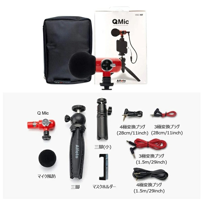 QMic video kit 外付け高性能マイク ASMR 指向性 360度回転 ポータブルカメラ 三脚 スタンド付き (スマホ Gopro カメラ  ビデオカメラに対応) レッド 動画配信 生