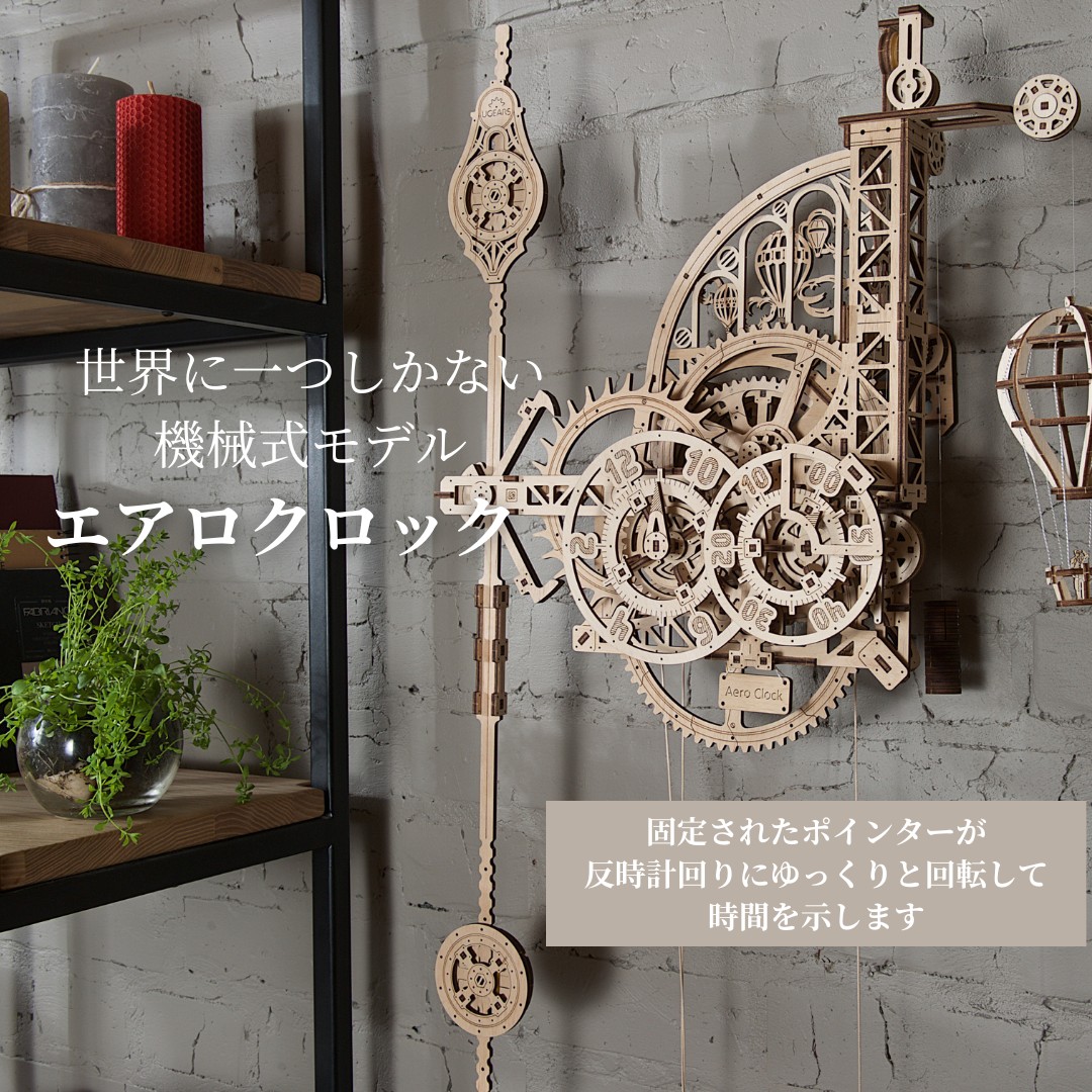 3dパズル 3Dパズル 模型 知育 知育玩具 木で作るDIY DIY ユーギアーズ