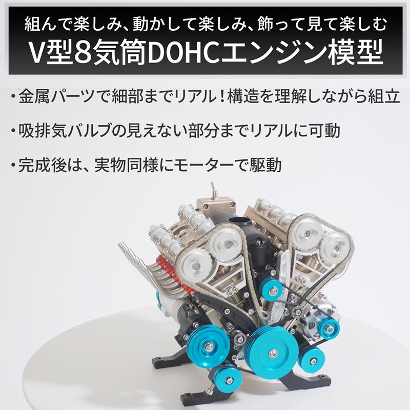 V8エンジン 模型 ブロック 組立 STEM教材 車 模型 電動モデル 楽天市場】【Stemnex】ステムネックス V8 モデル エンジン 63903