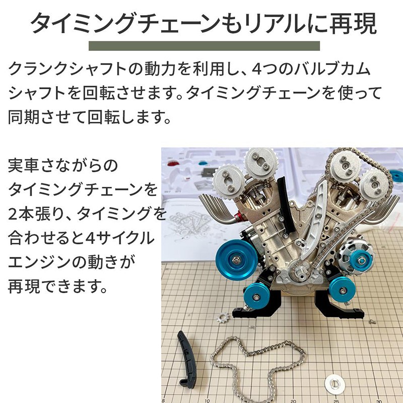 エンジン おもちゃ エンジンキット V8エンジン V8DOHC 車 構造 C