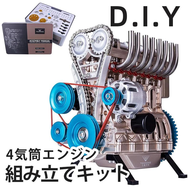 エンジン おもちゃ エンジンキット ミニディーゼル 4気筒 車