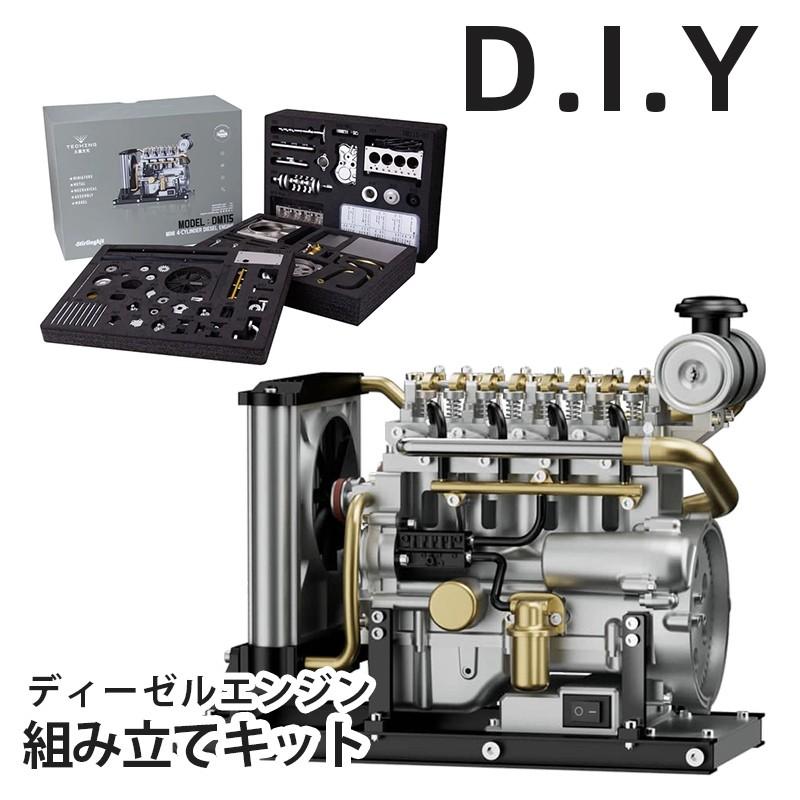 エンジン おもちゃ エンジンキット V8エンジン V8DOHC 車 構造 C