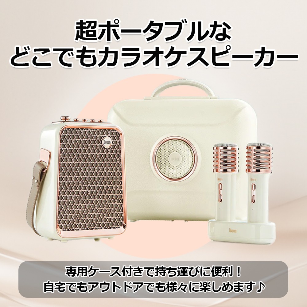 Divoomソングバード SongBird HQ カラオケ スピーカー Bluetooth Divoomソングバード SongBird HQ カラオケ スピーカー Bluetooth