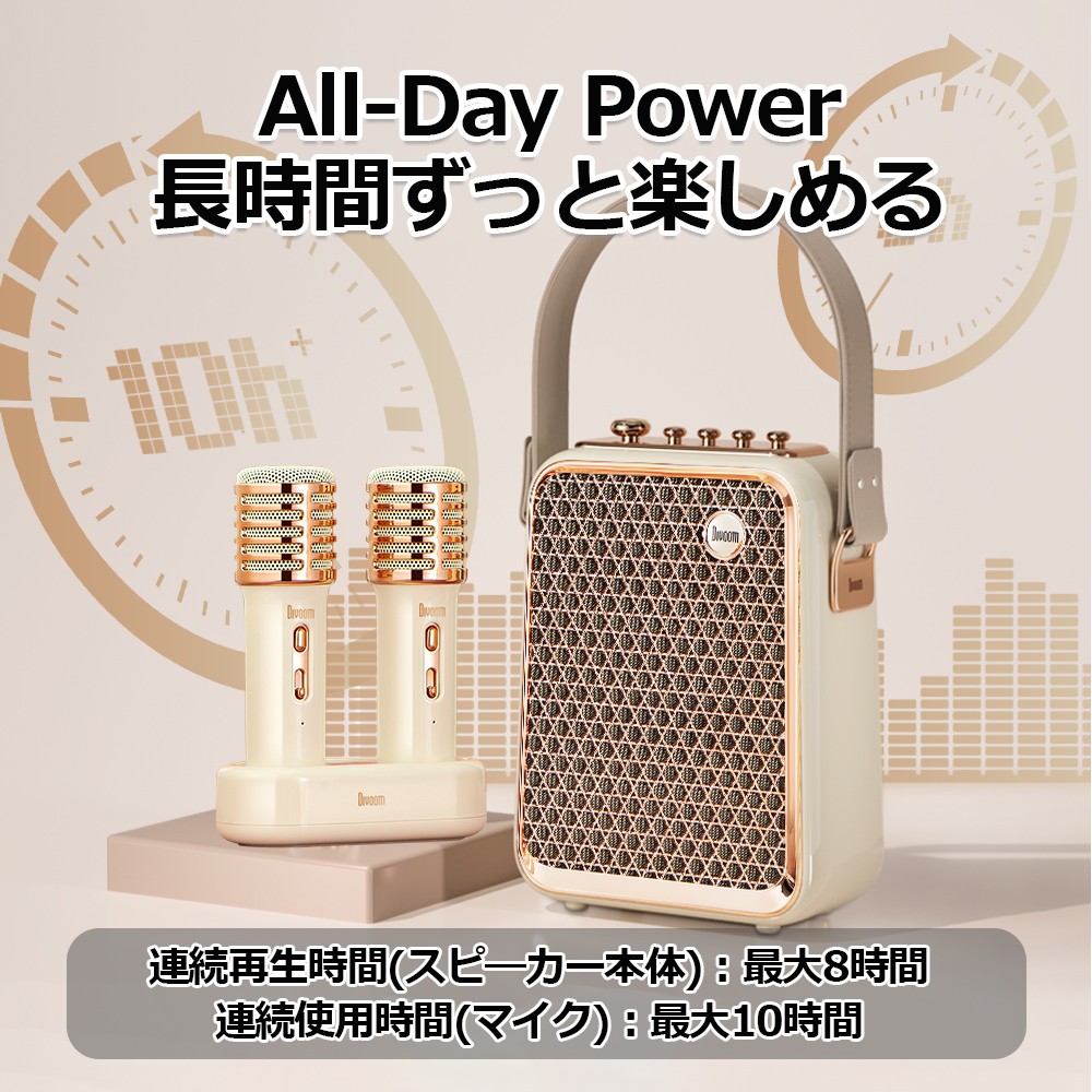 Divoomソングバード SongBird HQ カラオケ スピーカー Bluetooth