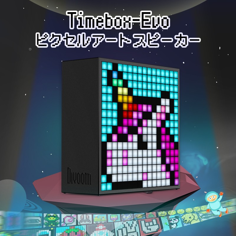 Divoom Timebox-Evo ピクセルアートスピーカー Bluetooth ブラック