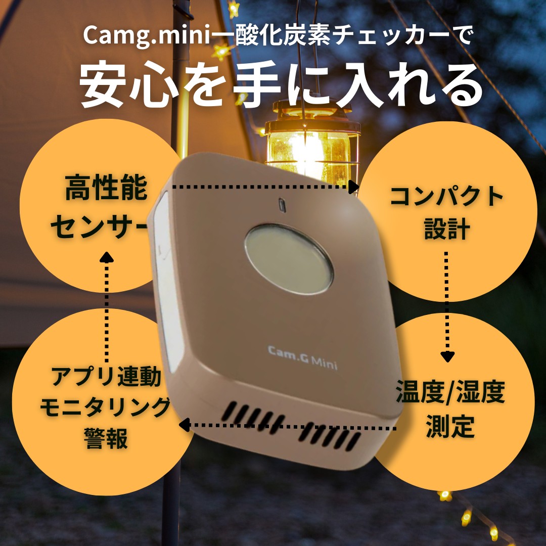 Cam.G Mini ポータブル 一酸化炭素チェッカー