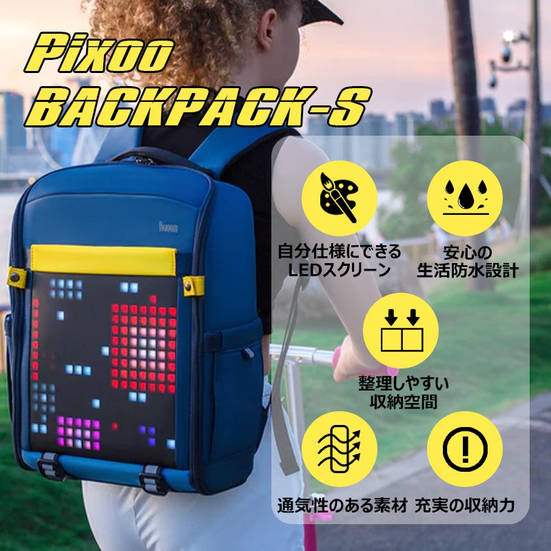 Divoom Pixoo bagpack sピクセルアートス リュックメンズ レディース