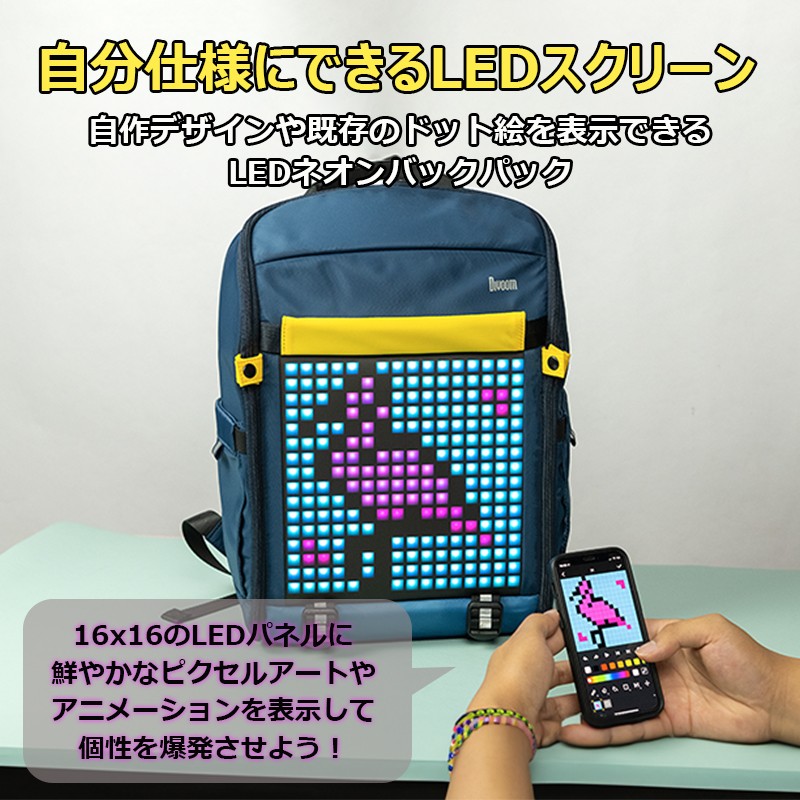 Divoom Pixoo  Backpack ピクセルアートバックパック Amazon.co.jp: Divoom PIXOO BACKPACK ピクセルアートバック