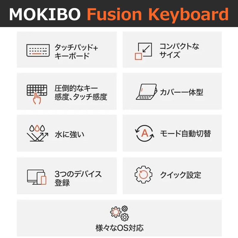 タブレット MOKIBO Fusion Keyboard タッチパッド一体型 タブレット MOKIBO Fusion Keyboard タッチパッド一体型