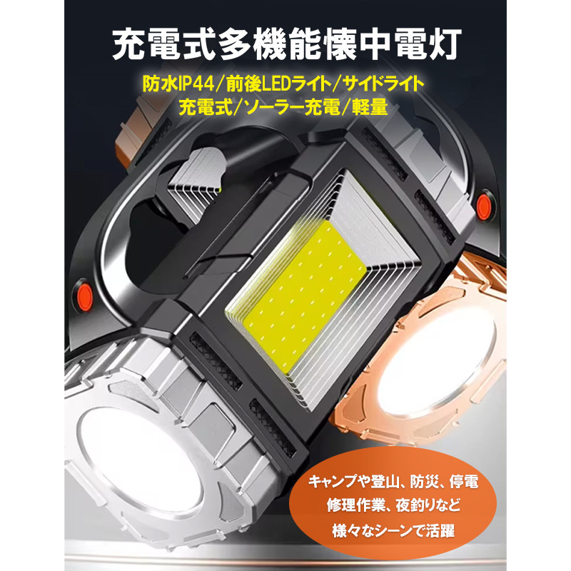ハイパワー防水充電式LED多機能ポータブルワークライト サイドライト