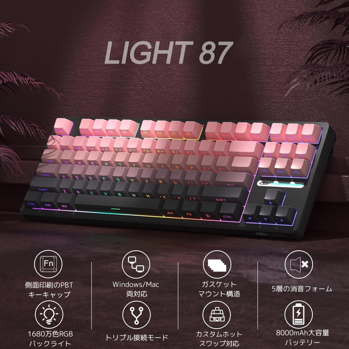 MageGee LIGHT87 ワイヤレス メカニカルキーボード ガスケット