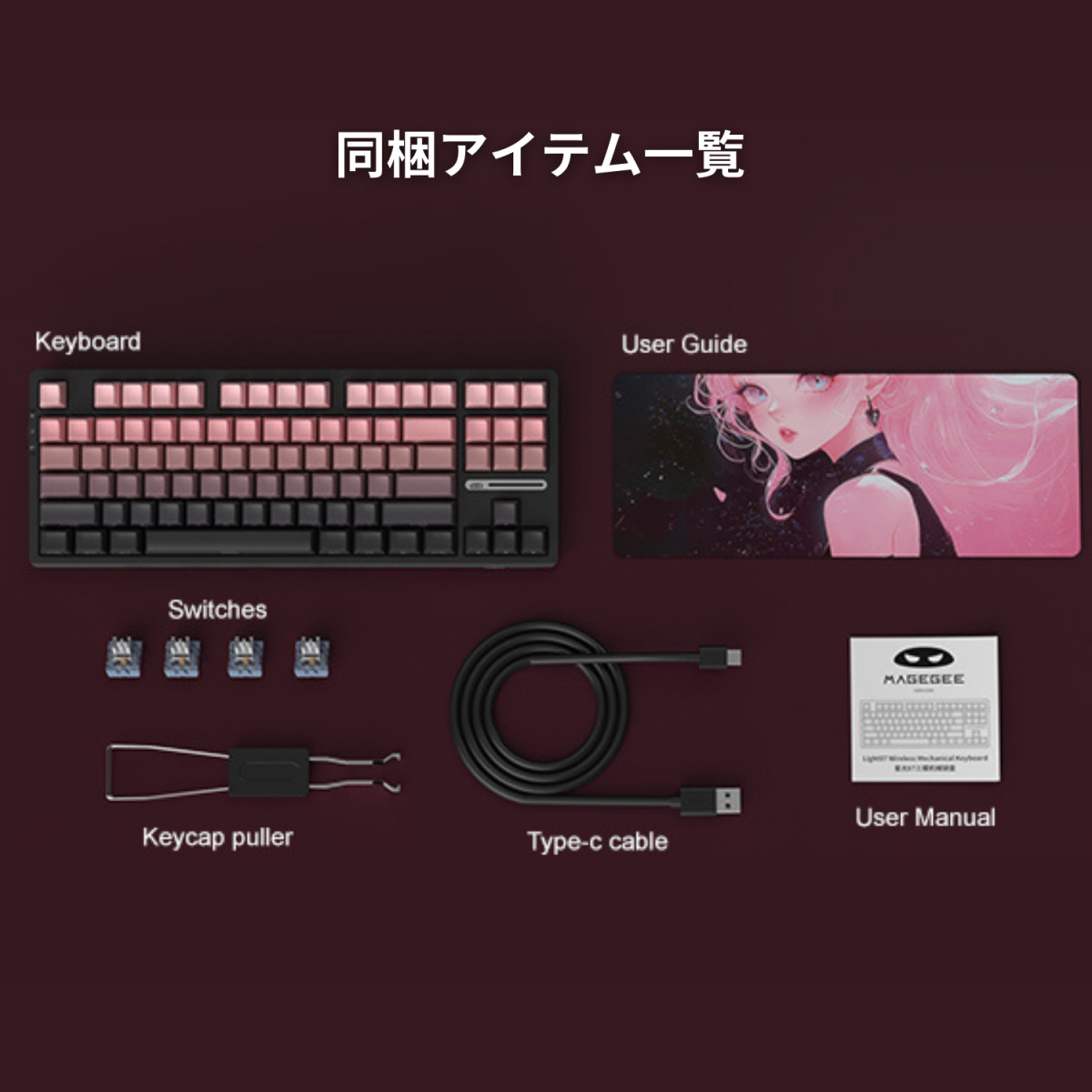MageGee LIGHT87 ワイヤレス メカニカルキーボード ガスケットマウント