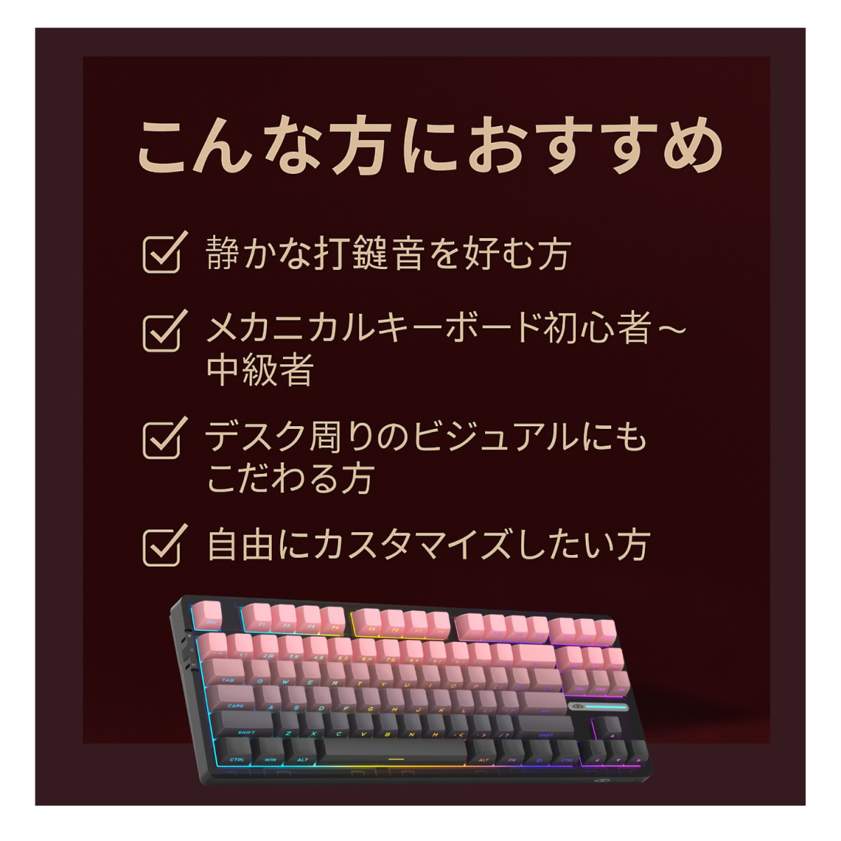 MageGee LIGHT87 ワイヤレス メカニカルキーボード ガスケットマウント