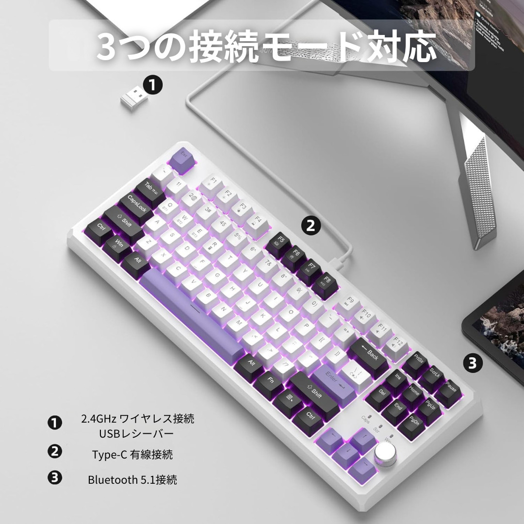 MageGee SKY87 ワイヤレス メカニカルキーボード ガスケットマウント
