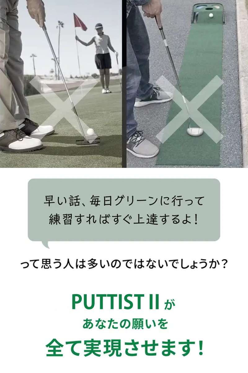 デジタルパターマット puttist2 basic plus パッティスト2 パット練習