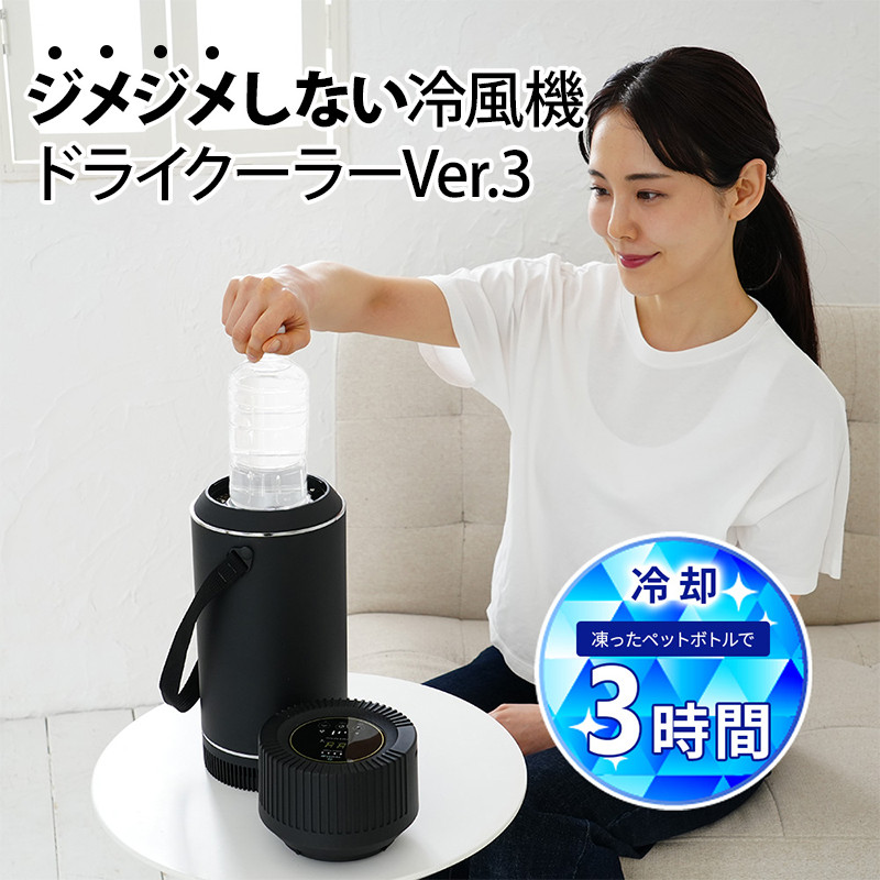 スポットクーラー 小型 冷風機 スポットエアコン 家庭用 ドライ
