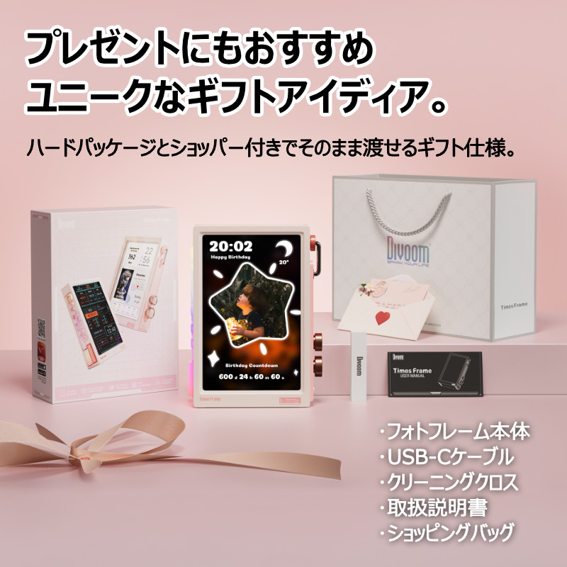 Divoom Times Frame デジタルフォトフレーム 10.1インチ RGBライト付き