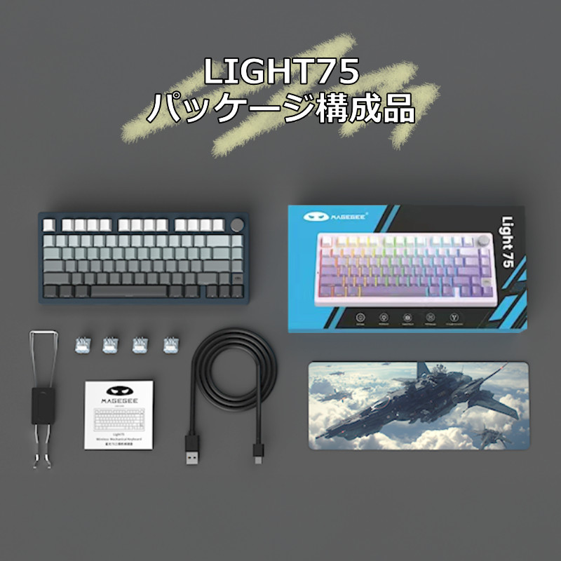 MageGee LIGHT75 ワイヤレスメカニカルキーボード ワイヤレス