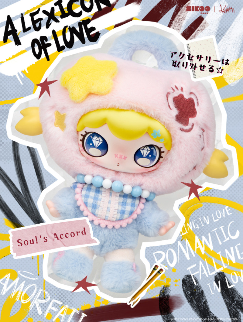 Lulumi 第4弾 A LEXICON OF LOVE シリーズ ブラインドボックス ルルミ