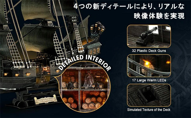 アン女王の復讐号 LED搭載 3Dパズル ペーパークラフト 海賊船