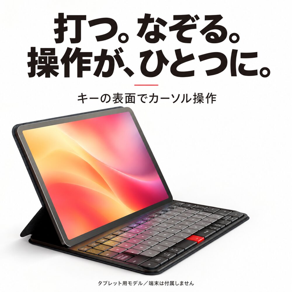 MOKIBO モキボ Fusion Keyboard タッチパッド一体型 Bluetooth