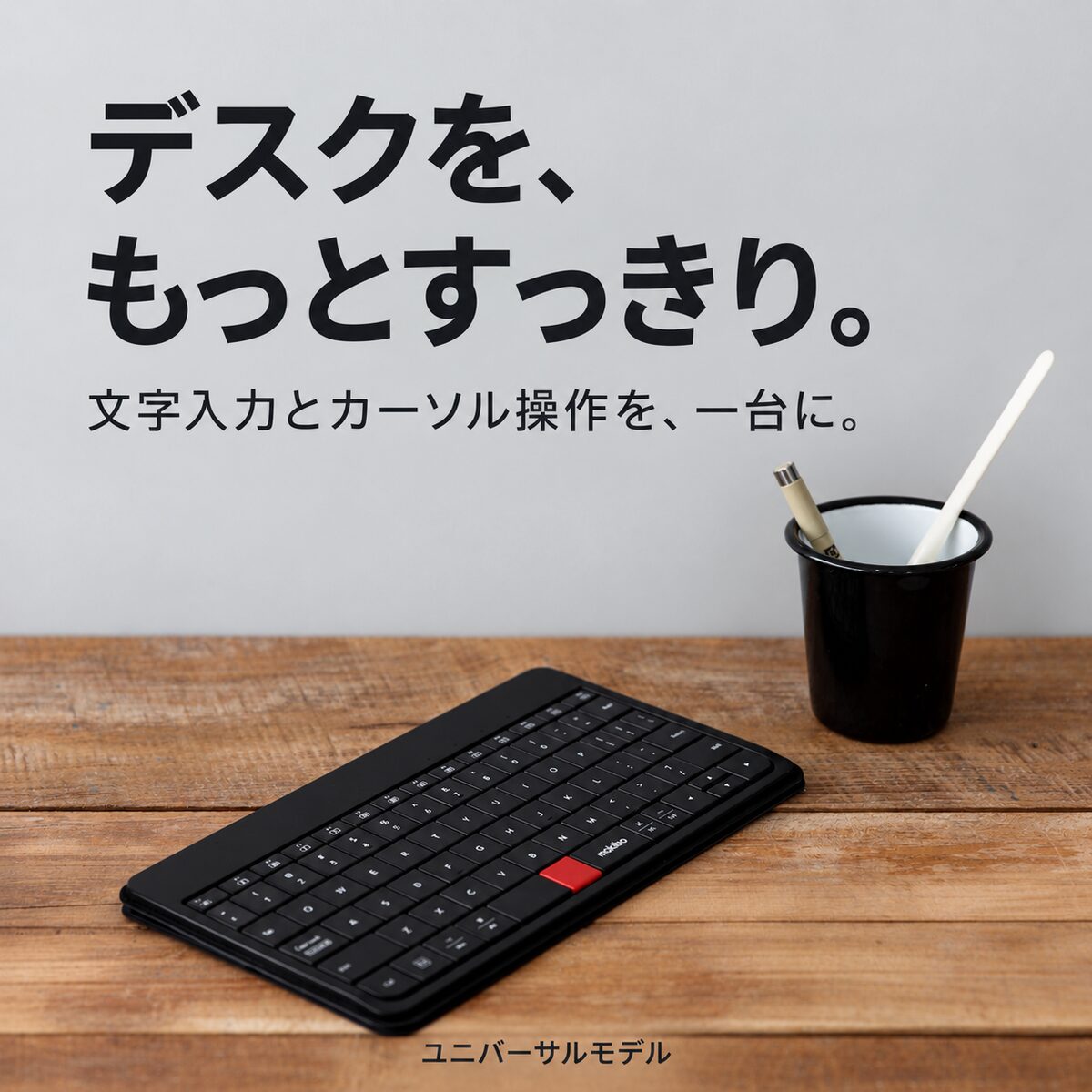 MOKIBO モキボ Fusion Keyboard タッチパッド一体型 Bluetooth