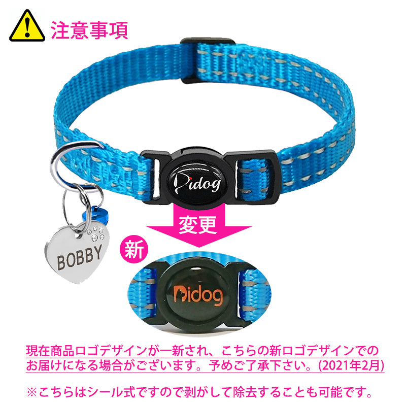 猫用首輪　安全