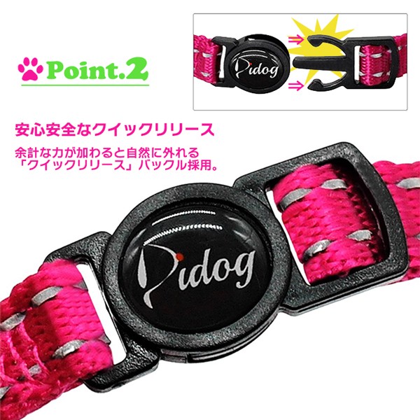 猫用首輪　安全